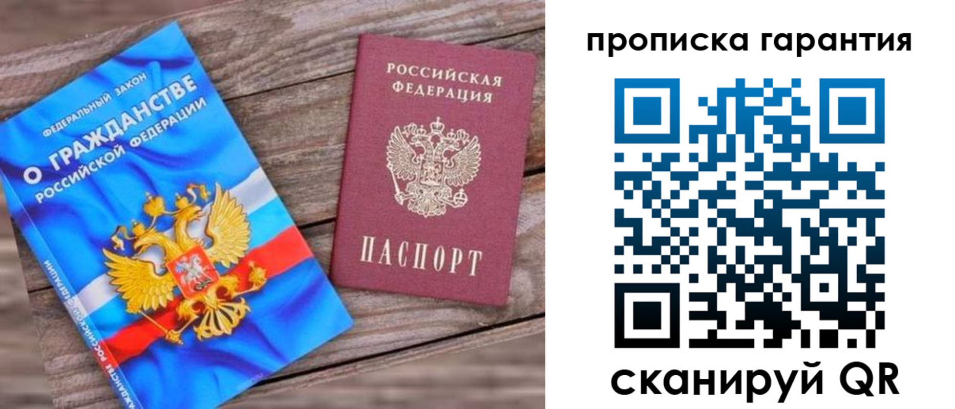 прописка ребенка в Валуйках