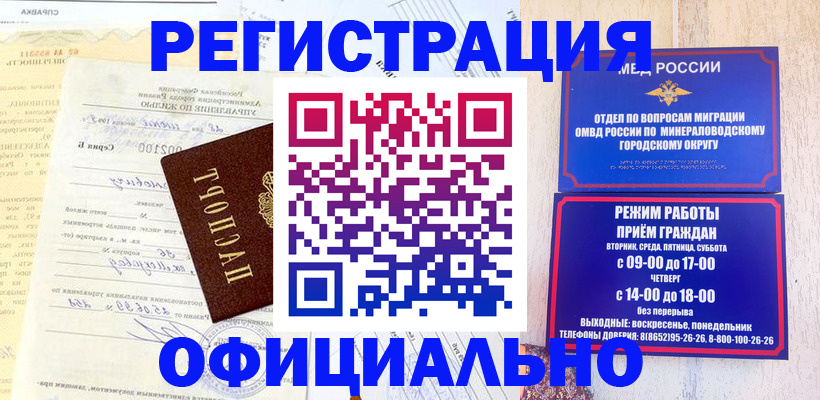 временная регистрация собственник в Валуйках