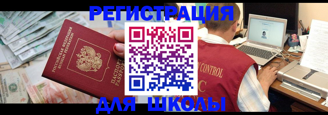 временная регистрация законно в Валуйках
