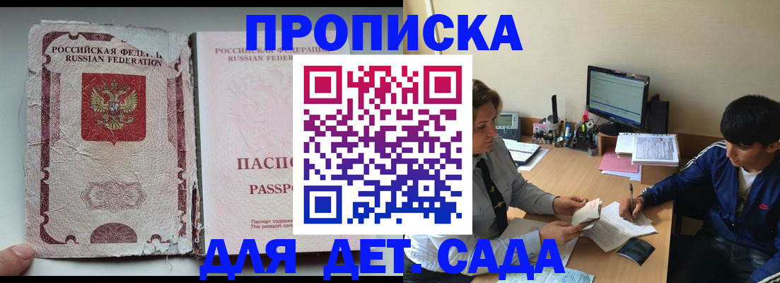 прописка для кредита в Валуйках